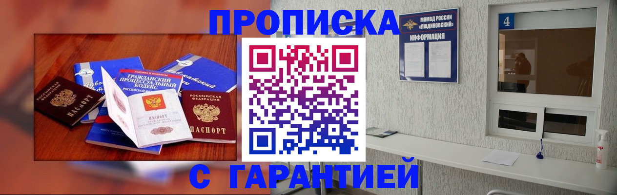 регистрация в Североморске