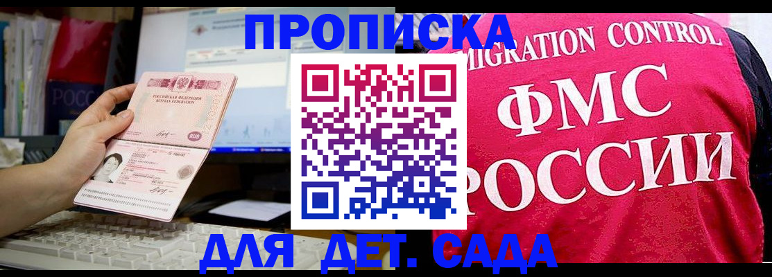 временная регистрация госуслуги в Североморске