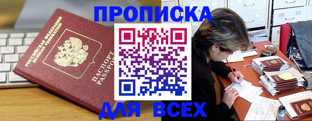 регистрация для школы в Североморске