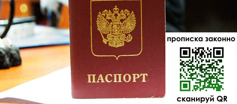регистрация в Североморске регистрация в Североморске
